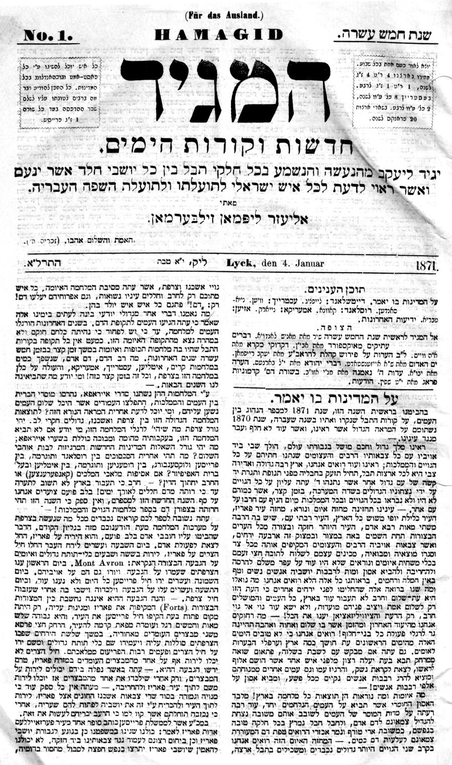 Czasopismo wydane w języku hebrajskim.