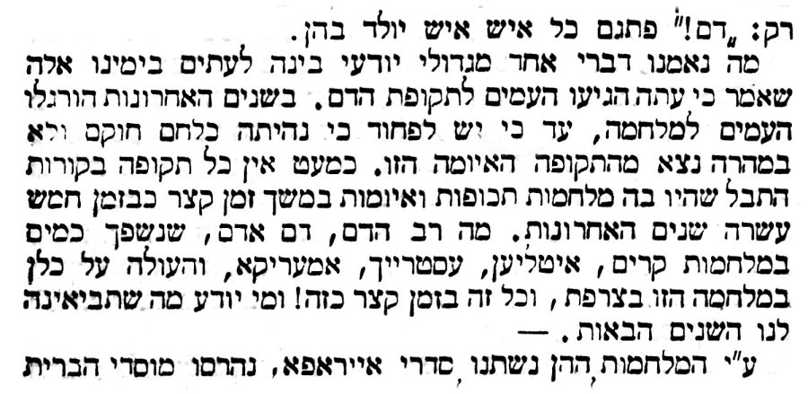 Tekst w języku hebrajskim.